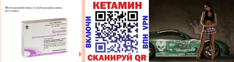 Кетамин VHQ  Калачинск 