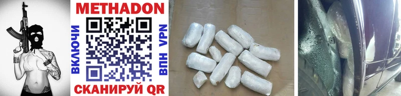 МЕТАДОН methadone  это формула  Калачинск 